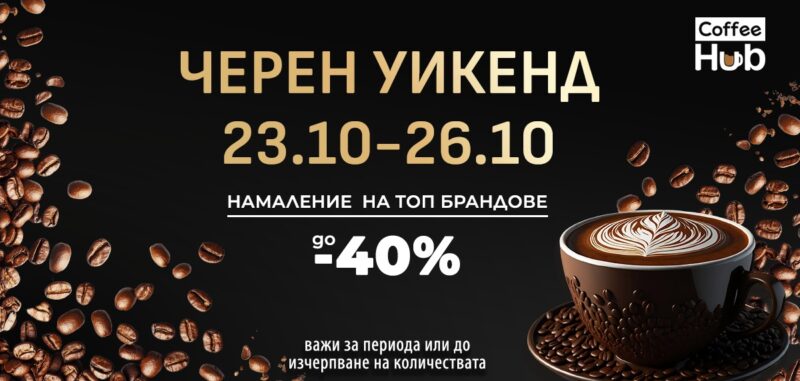 Banner Promo Octobre 26