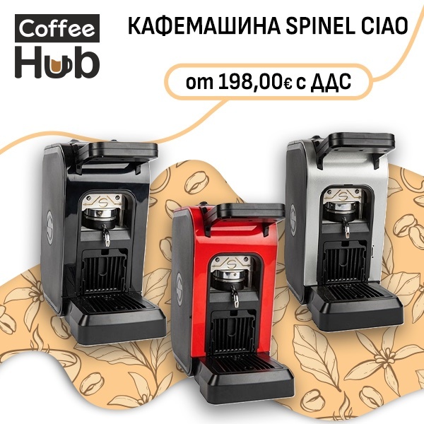Банер Spinel Ciao