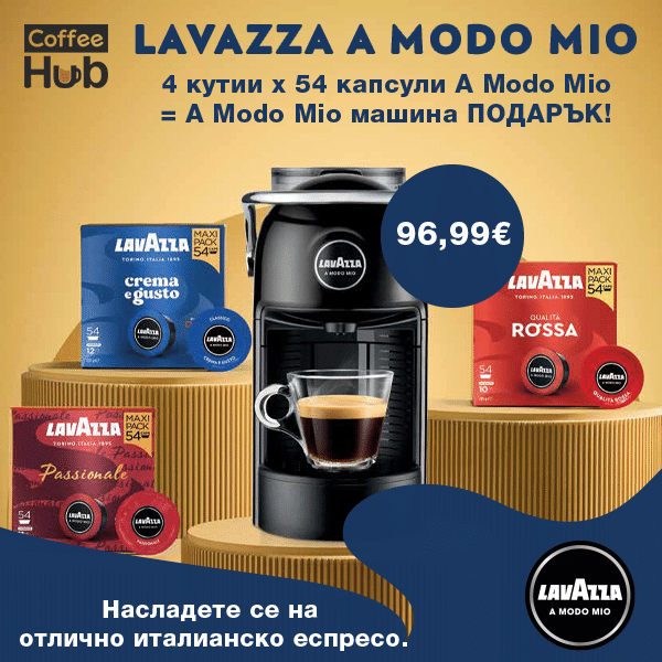 Promo Lavazza A modo mio Jolie