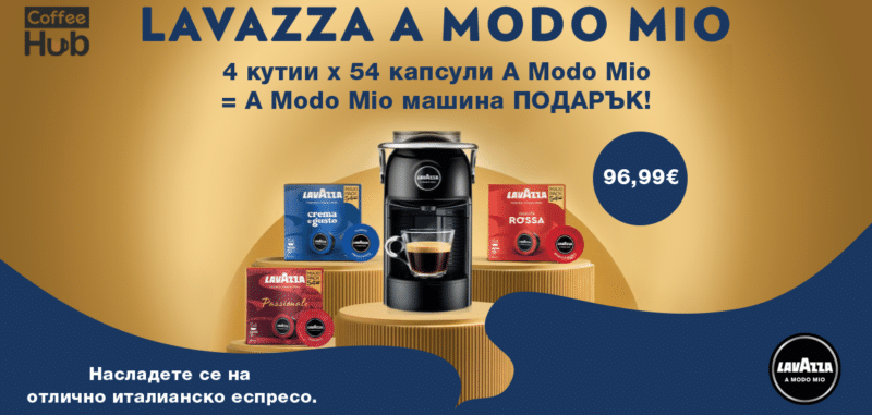 Promo Lavazza A modo mio Jolie